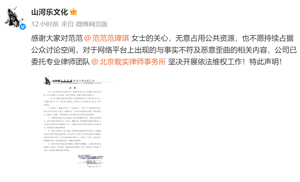 范玮琪被传曾说“陈建州好险没去日本,不然会像大S一样”,公司紧急声明