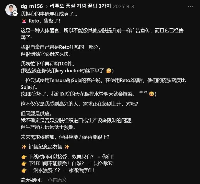 韩国尸皮针爆火：用死人皮肤做原料，打脸上？！一针4000，还得排队呢...