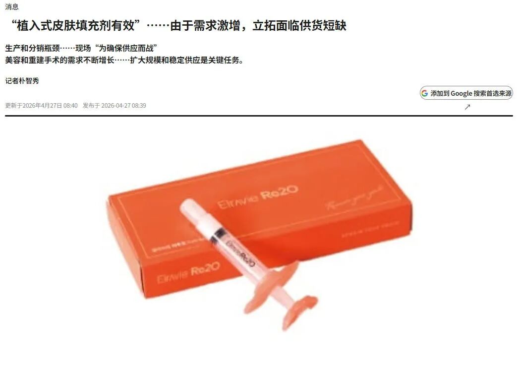 韩国尸皮针爆火：用死人皮肤做原料，打脸上？！一针4000，还得排队呢...