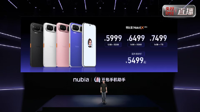 “豆包手机”今日正式发售,512GB定价5999元起,可调用字节全系列产品,记者实测体验→ | “豆包手机”正式发售,512GB定价5999元起,可调用字节全系列产品