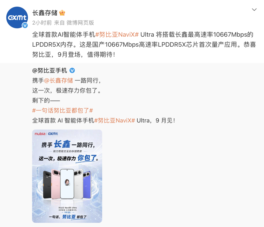 “豆包手机”今日正式发售,512GB定价5999元起,可调用字节全系列产品,记者实测体验→