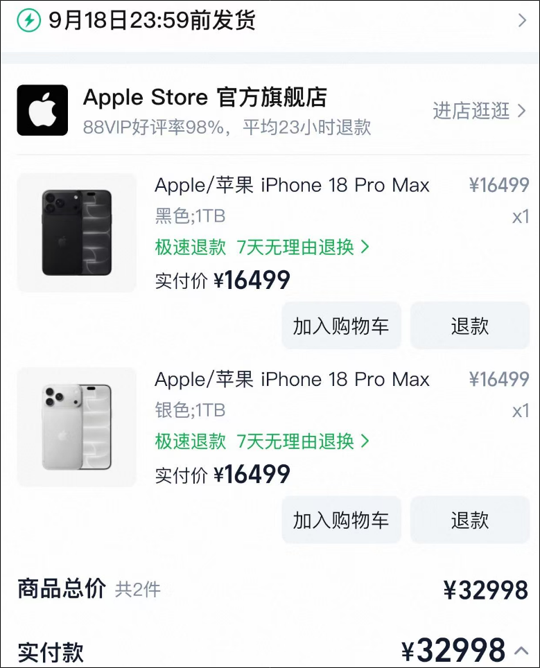 “嘴上都说不买，身体却很诚实……”今早西湖边苹果店排起长队，有人转手两台iPhone 18 Pro Max到手近1000元