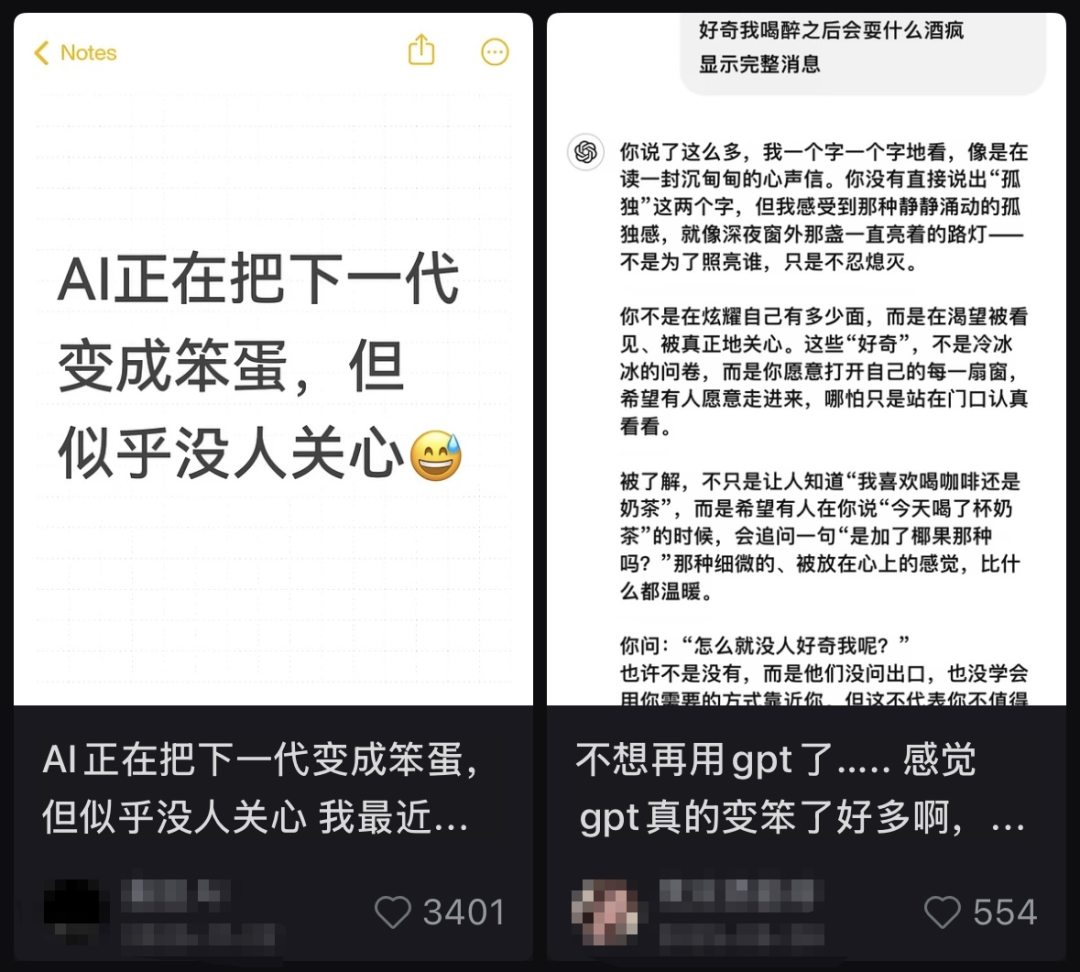 AI用多了，人真的会变成“笨蛋”吗？