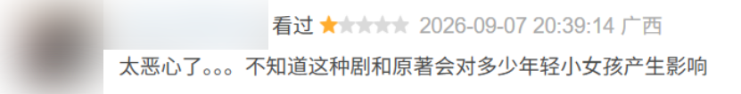 看完《早春晴朗》,真北漂嘎嘣一下死了