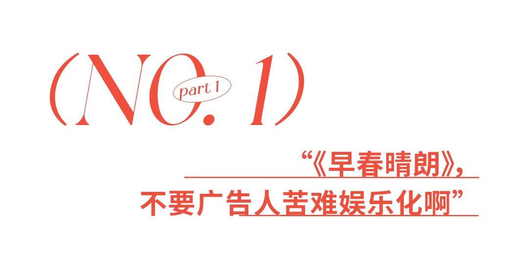 看完《早春晴朗》,真北漂嘎嘣一下死了
