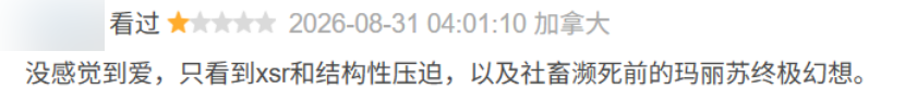 看完《早春晴朗》,真北漂嘎嘣一下死了