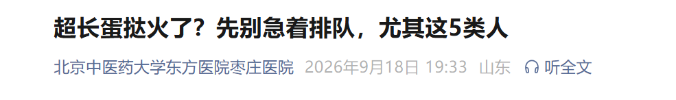 60厘米超长蛋挞火了,有门店要排队两三个小时!提醒:一根吃下去,热量可能轻松超过1000千卡!这5类人最好别吃