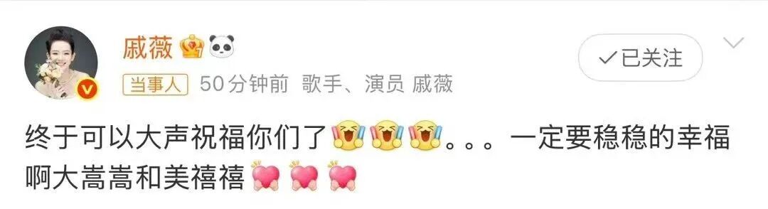 40岁许嵩官宣结婚，女方被扒小14岁，网友：又是粉丝变嫂子...