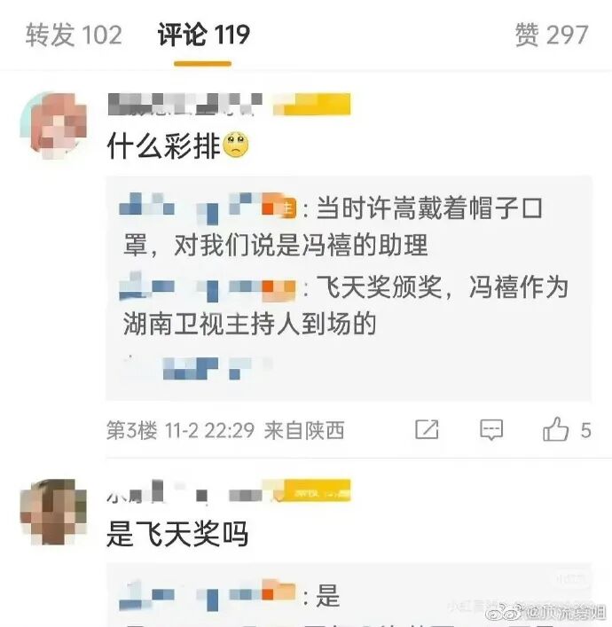40岁许嵩官宣结婚，女方被扒小14岁，网友：又是粉丝变嫂子...