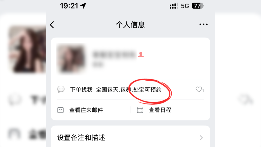 “闲鱼涉黄”热搜爆了,商家以“上门”“处宝可约”等暗语引流,可供“预约”女孩最小14岁;平台:打掉15个色情团伙,今年已封号9.8万个