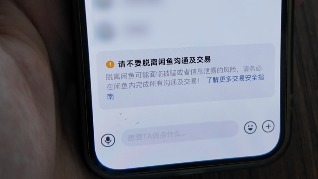 “闲鱼涉黄”热搜爆了,商家以“上门”“处宝可约”等暗语引流,可供“预约”女孩最小14岁;平台:打掉15个色情团伙,今年已封号9.8万个