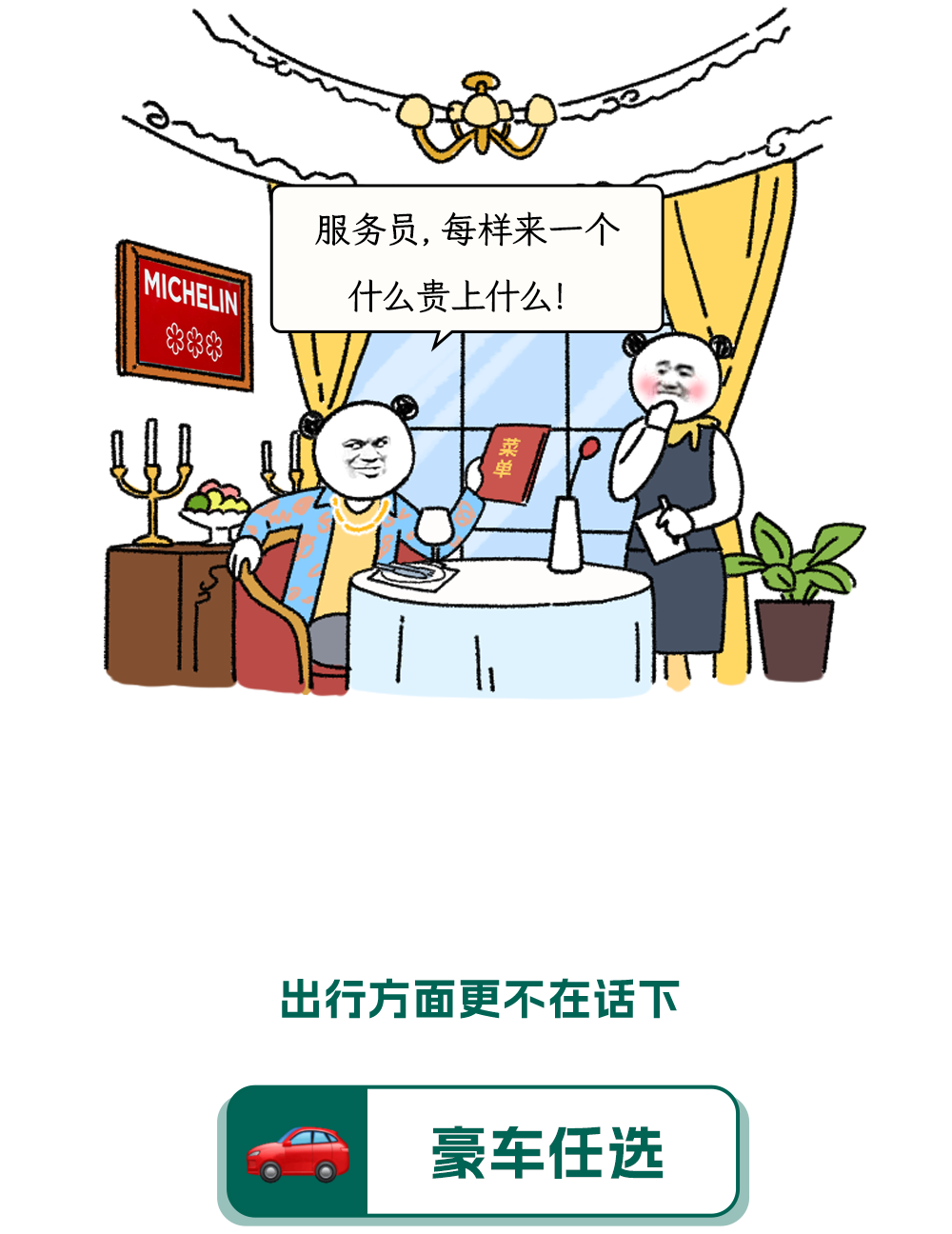 一亿人民币和一张永久有效、无限使用的0.1折优惠券，应该选哪个？