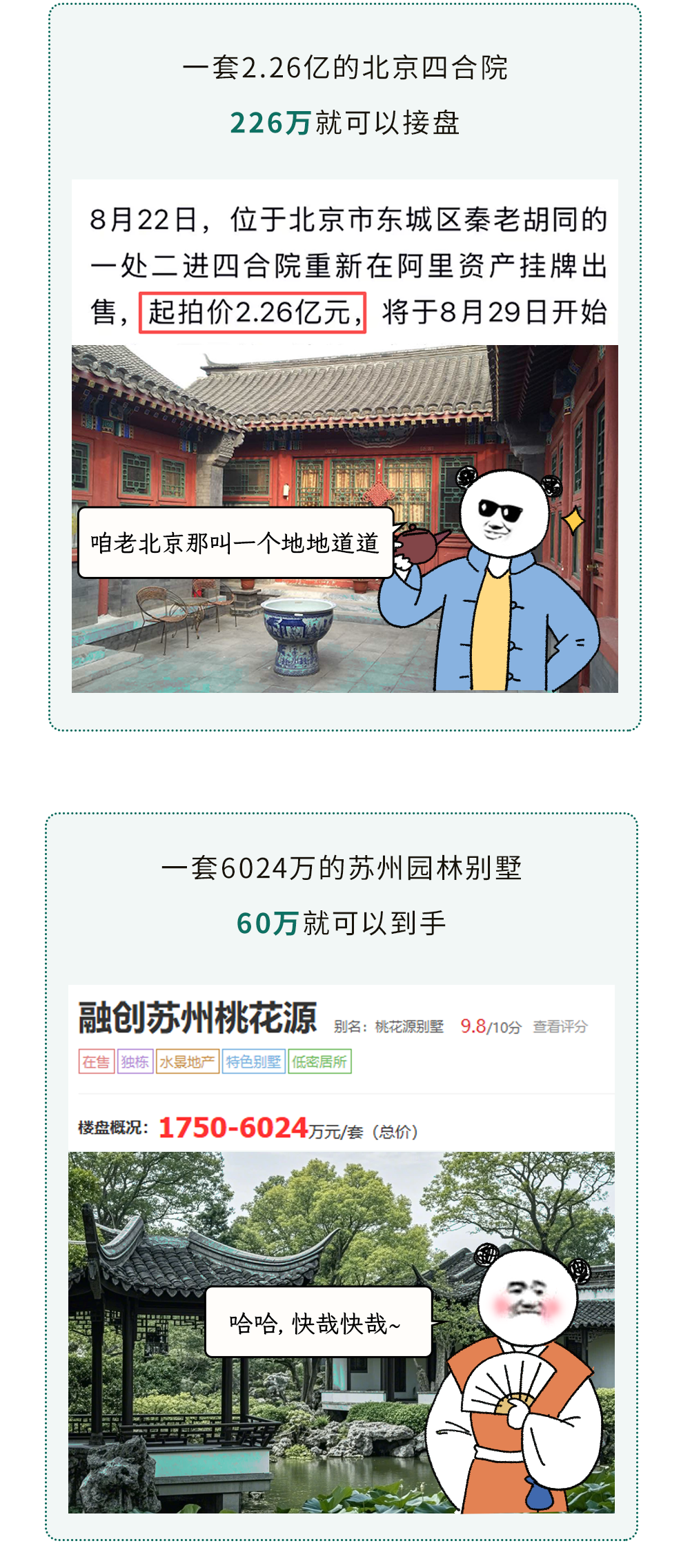 一亿人民币和一张永久有效、无限使用的0.1折优惠券，应该选哪个？
