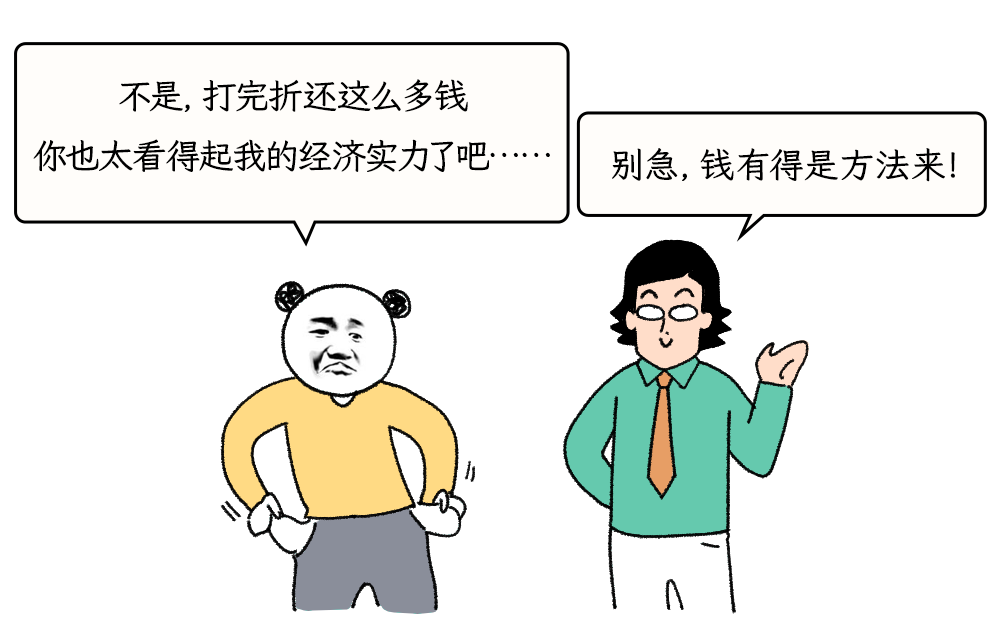 一亿人民币和一张永久有效、无限使用的0.1折优惠券，应该选哪个？