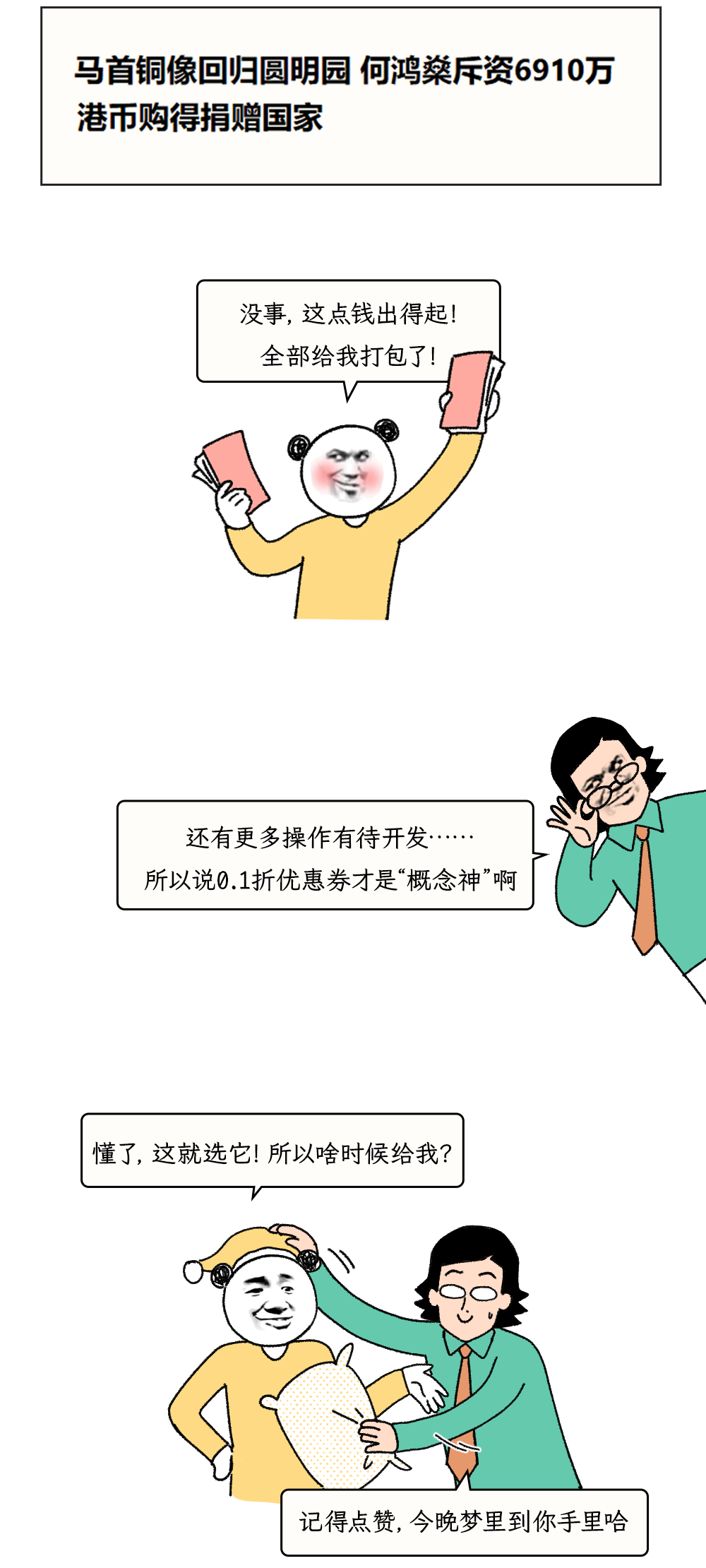 一亿人民币和一张永久有效、无限使用的0.1折优惠券，应该选哪个？