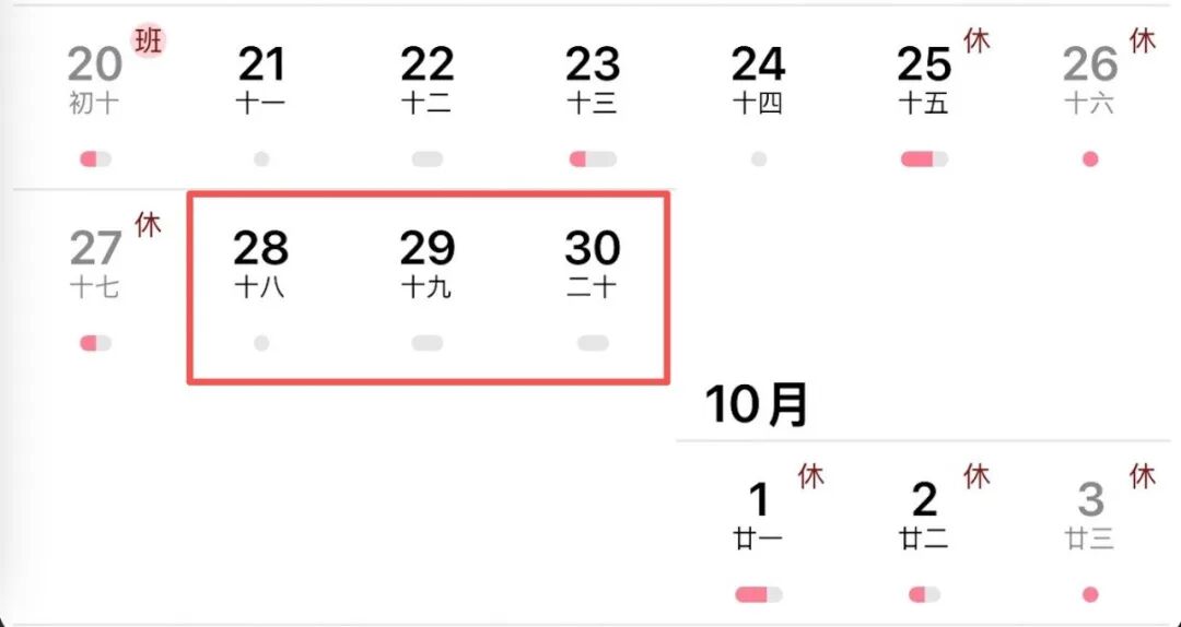 第一批「请3休13」的人,已经开始加班了