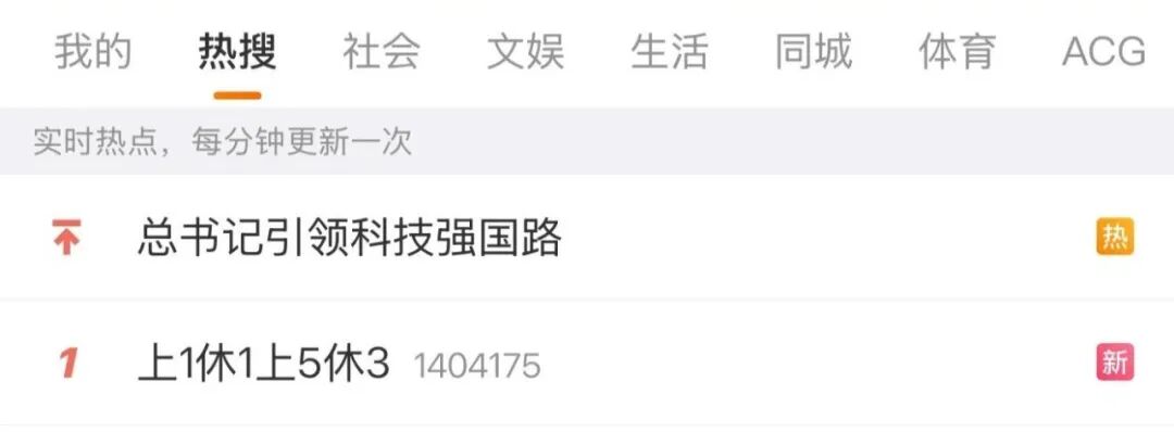 第一批「请3休13」的人,已经开始加班了