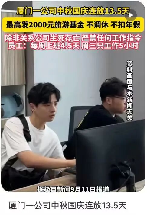 第一批「请3休13」的人,已经开始加班了
