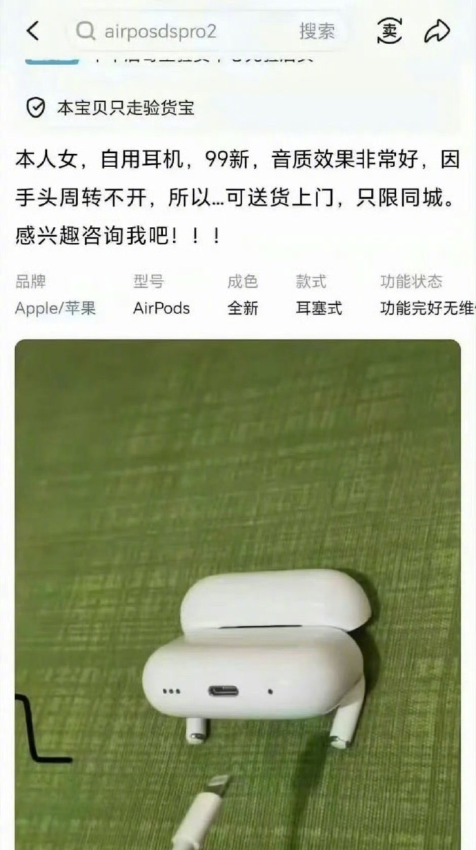 卖耳机涉黄、卖空调涉黄、卖硬币也涉黄……这怎么防?