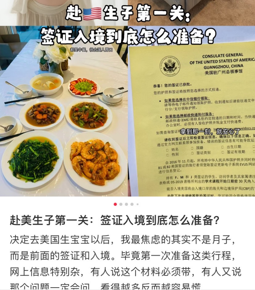 美国加码打击赴美生子！参与者、中介都可能被撤签，以前参与的也在范围内