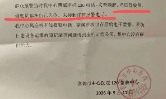 女儿称父亲去世6亿遗产全给继母:三兄妹分文未得,怀疑父亲死因