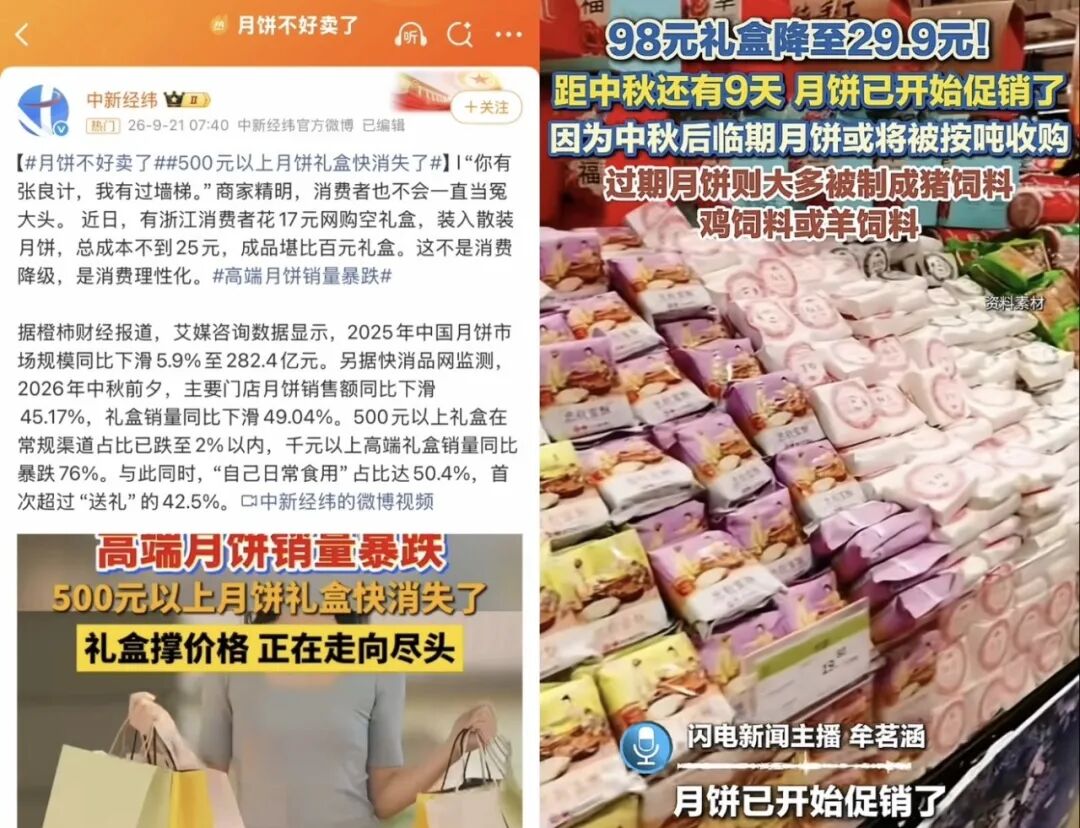 不买月饼的人,越来越多了