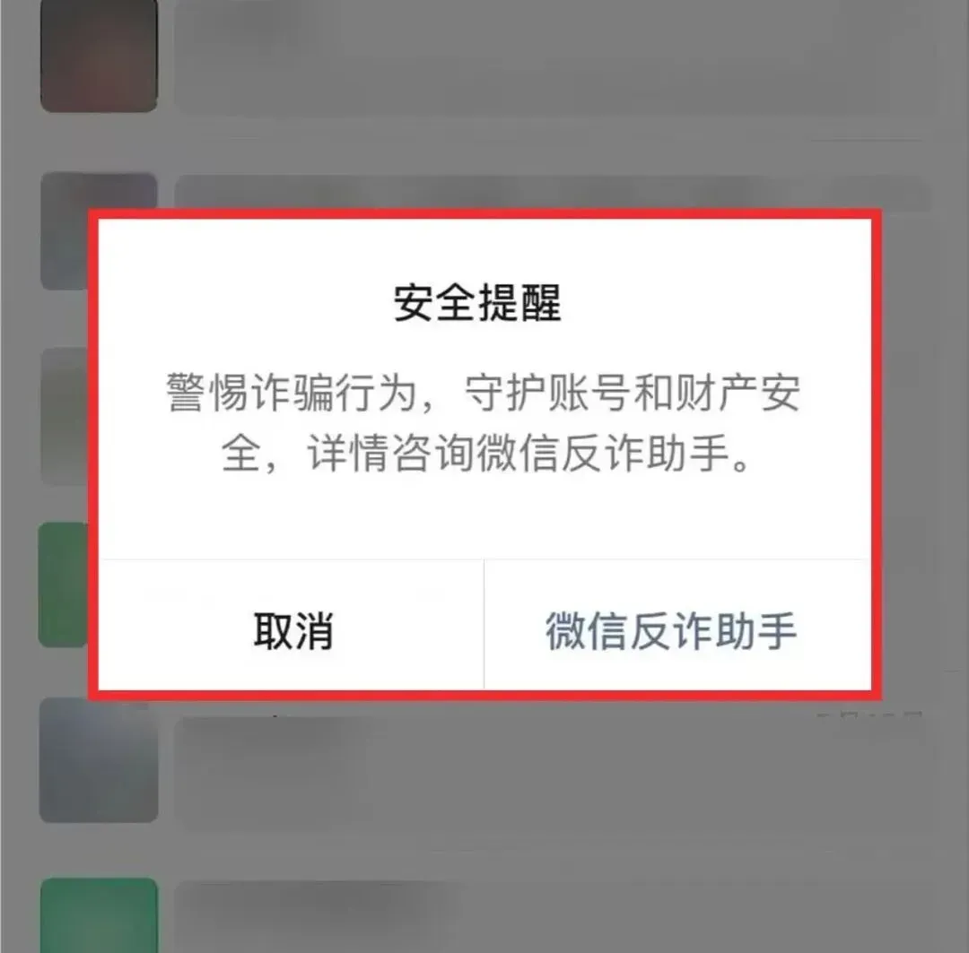 大爷的1421万元,差点就没了!微信官方披露→