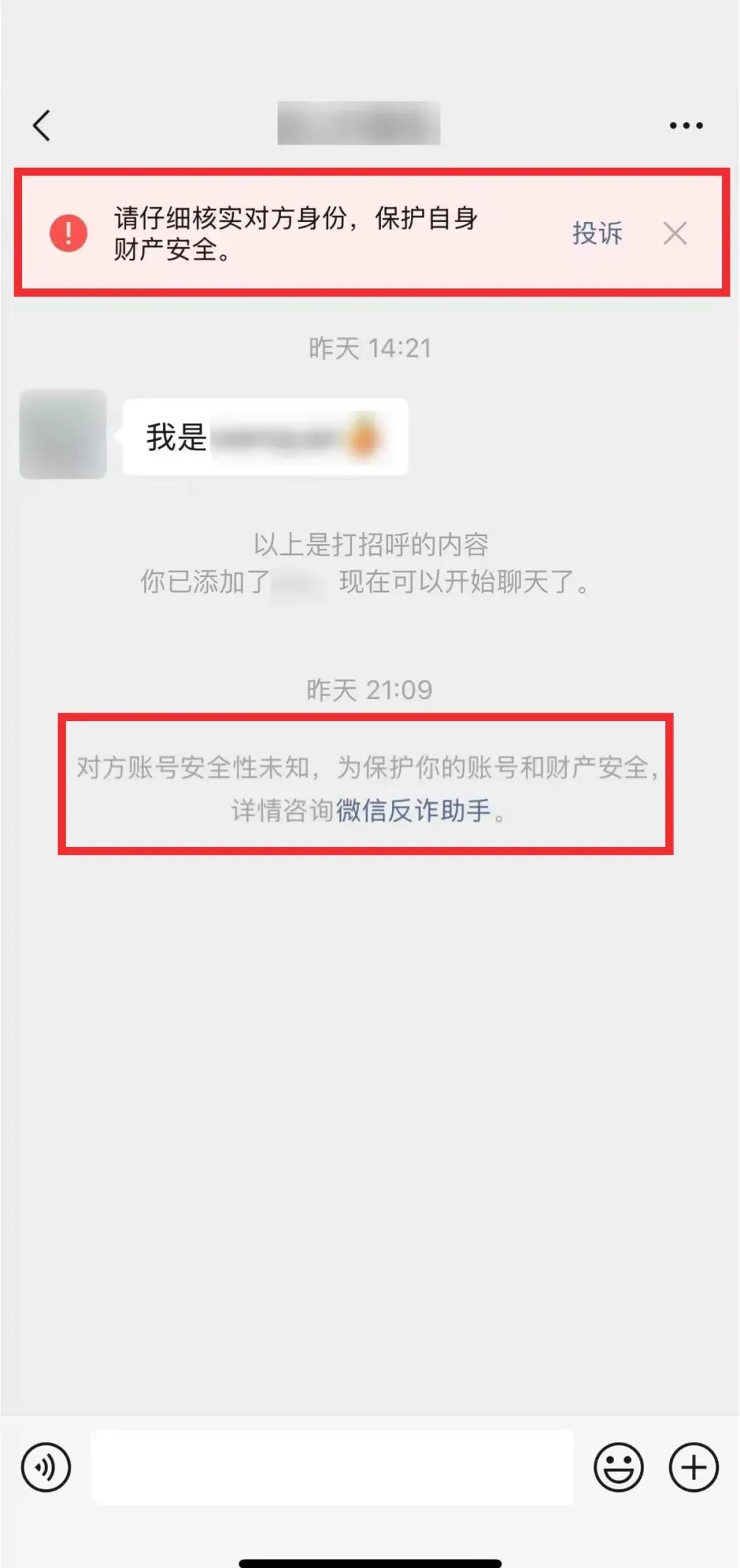 大爷的1421万元,差点就没了!微信官方披露→