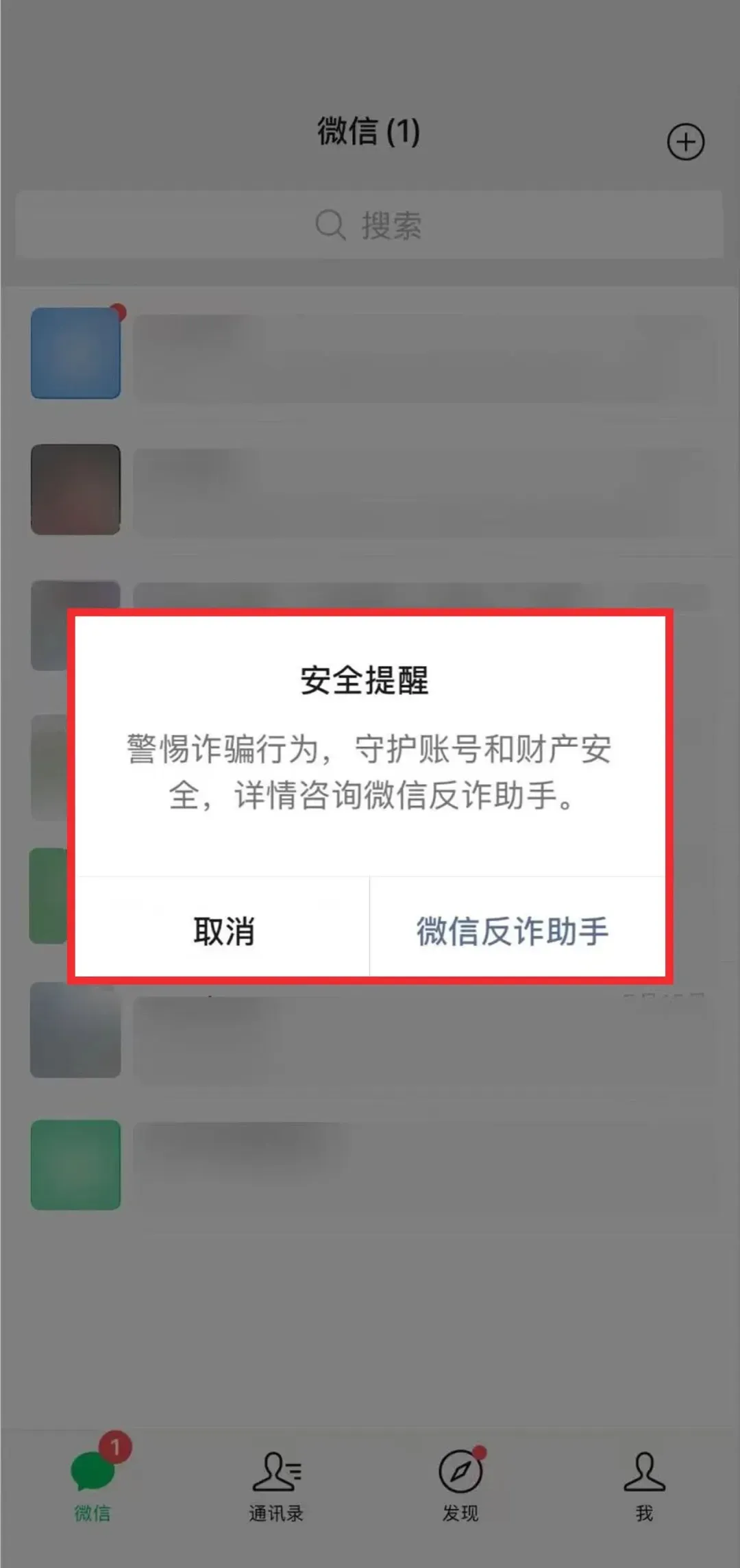 大爷的1421万元,差点就没了!微信官方披露→