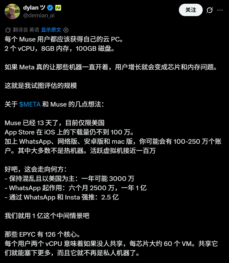 ChatGPT之后,Muse会是下一个全民AI应用吗?