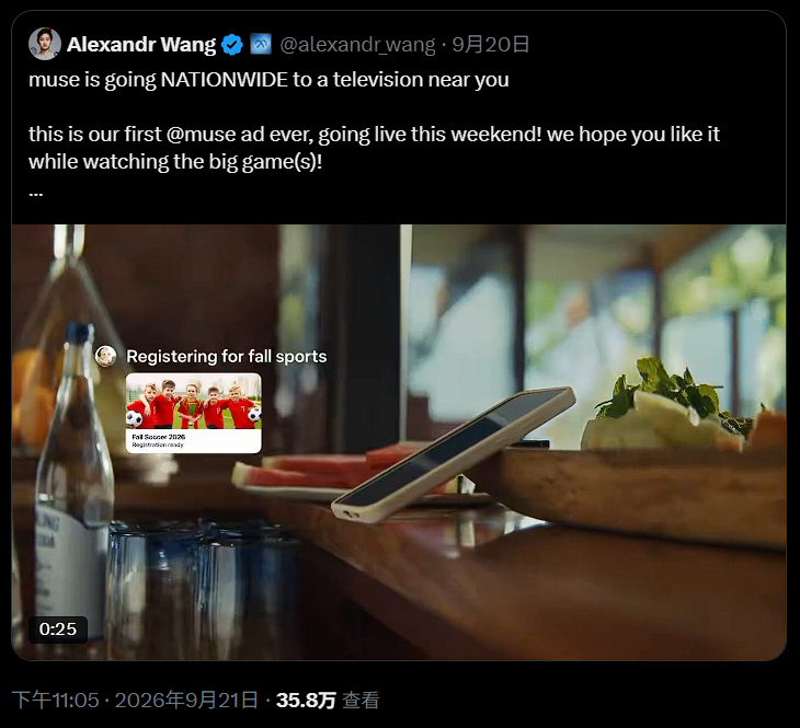 ChatGPT之后,Muse会是下一个全民AI应用吗?