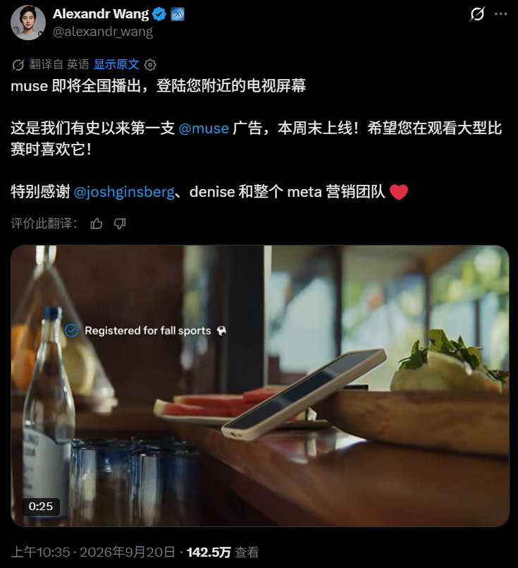 ChatGPT之后,Muse会是下一个全民AI应用吗?