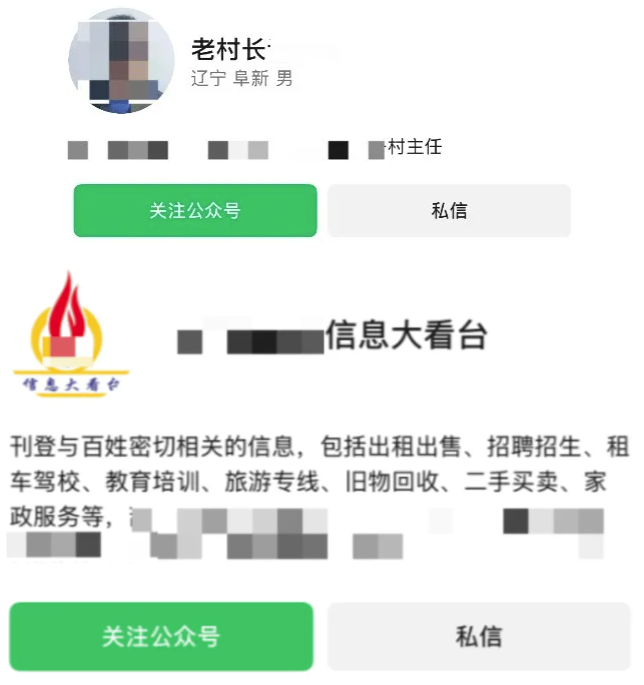 微信：切勿使用这种头像及昵称，或被封号