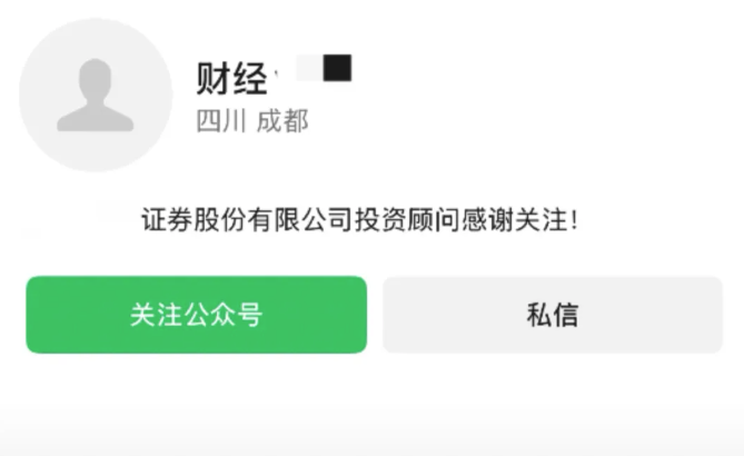 微信：切勿使用这种头像及昵称，或被封号