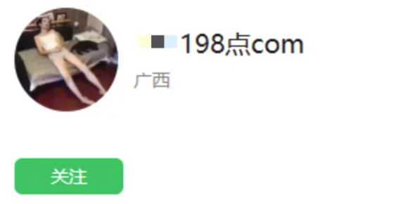微信：切勿使用这种头像及昵称，或被封号