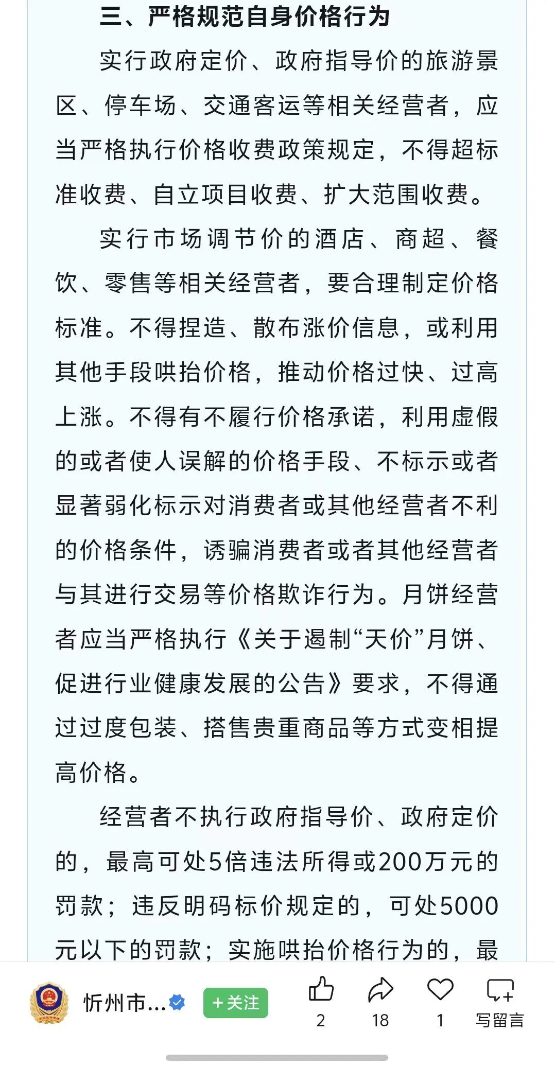 中秋国庆，反向旅游的年轻人傻眼了