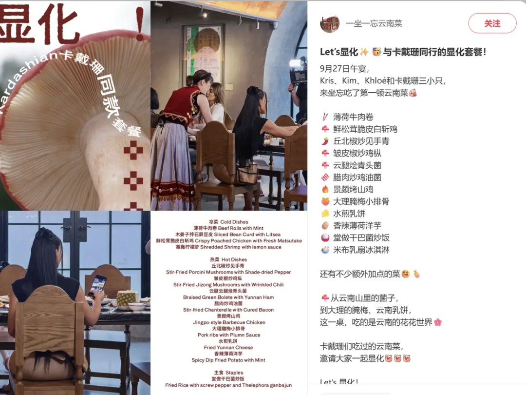 卡戴珊家族空降上海！说中文穿旗袍吃云南菜超尊重中国市场？网友：活该发财啊！