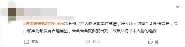 这些离谱小说桥段,为啥这么好笑?-中新网