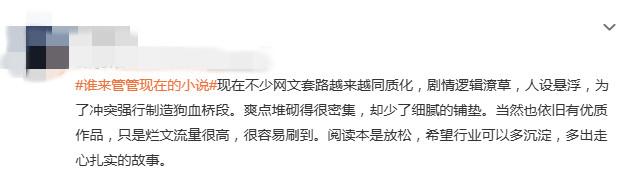 这些离谱小说桥段,为啥这么好笑?-中新网