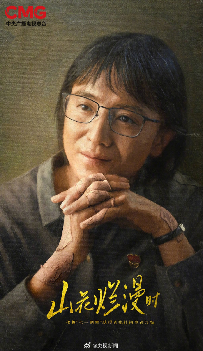 第33届金鹰奖揭晓:于和伟凭借《沉默的荣耀》获最佳男主角,宋佳凭借《山花烂漫时》获最佳女主角;朱亚文、梅婷分获最佳男配、女配