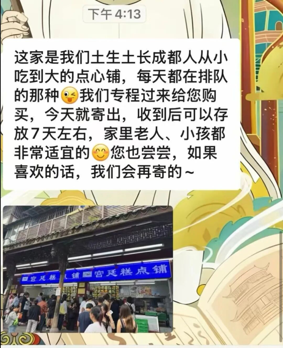 消费20万换几斤糕点，蒂芙尼被一盒月饼绊倒了？