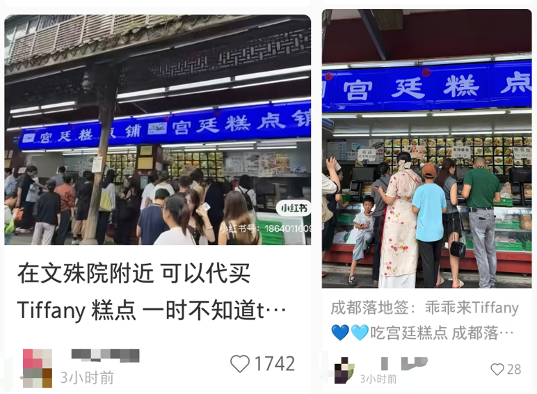 消费20万换几斤糕点，蒂芙尼被一盒月饼绊倒了？