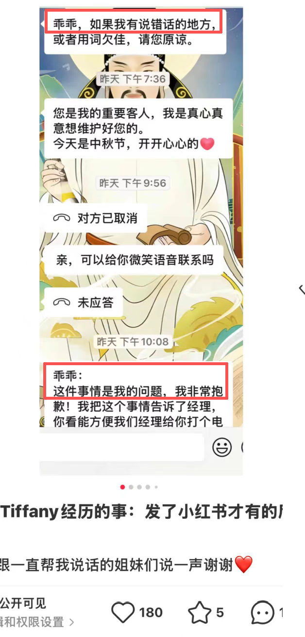 消费20万换几斤糕点，蒂芙尼被一盒月饼绊倒了？