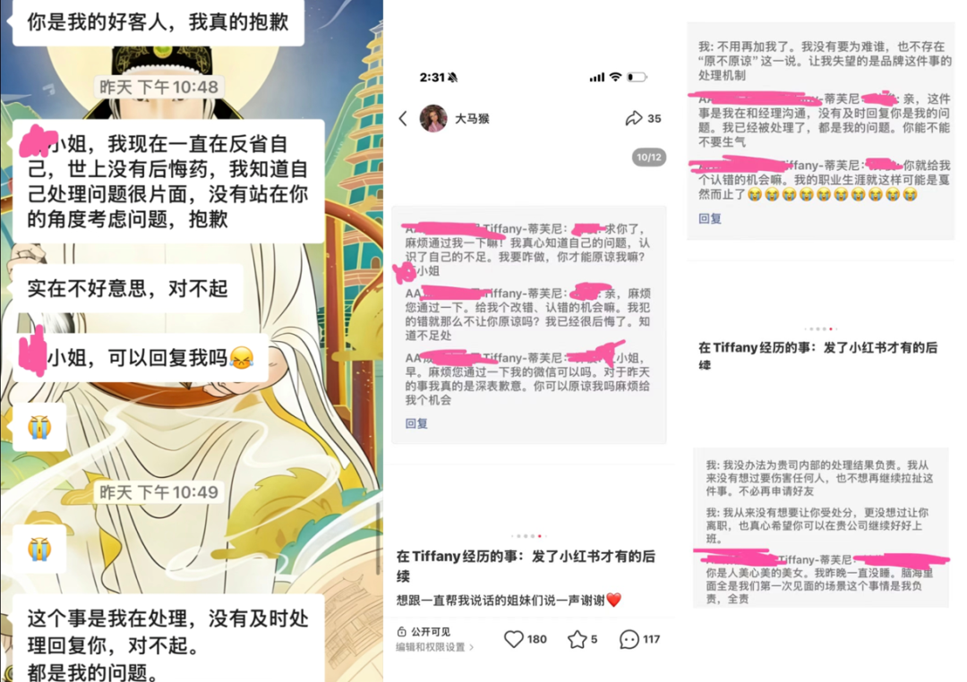 消费20万换几斤糕点，蒂芙尼被一盒月饼绊倒了？