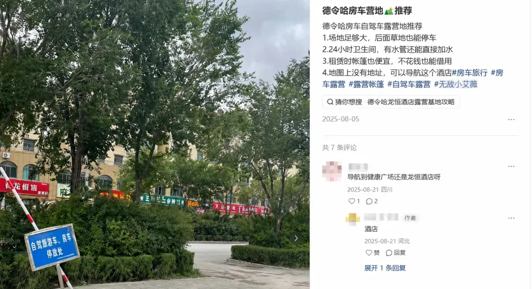 十一长假，租车行虐翻旅行社