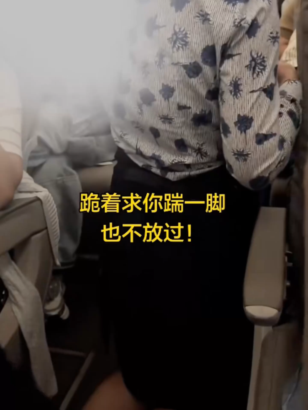 “空姐下跪求乘客谅解”目击者发声:跪了两三次,男子要求去医院检查;东航内部人士称乘客睡眠中被服务车碰到惊醒,航司暂无处理结果