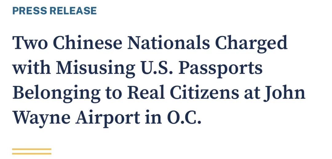 真大胆!两名华人拿着微信买来的美国护照入境,人脸识别当场露馅!