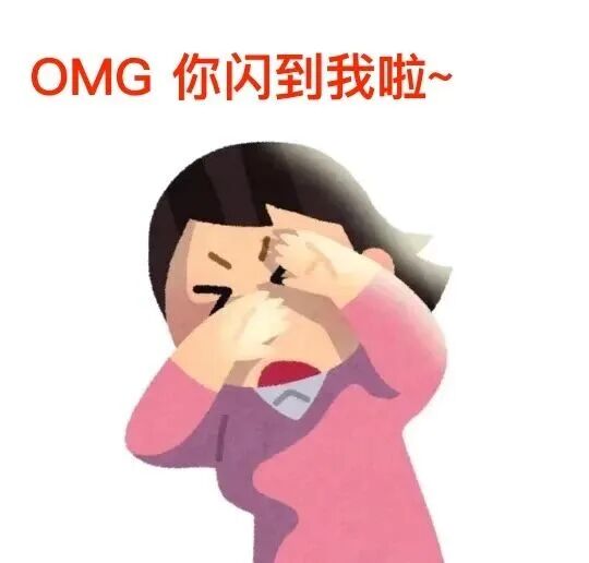 眼睛快报废的一个信号，很多人却从没当回事！