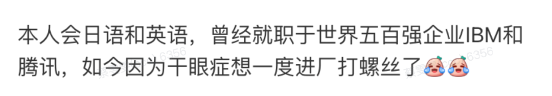 眼睛快报废的一个信号，很多人却从没当回事！