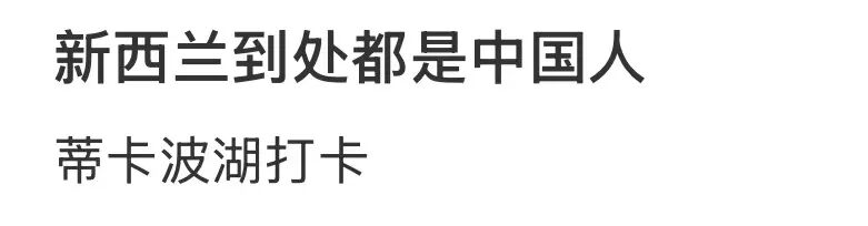 国庆假期第一天，中国游客挤爆全世界